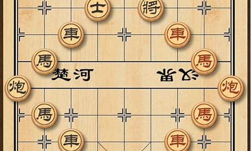 象棋对战 源码_象棋对战 源码下载